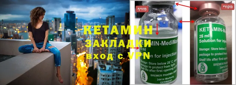 Кетамин ketamine  Апатиты 